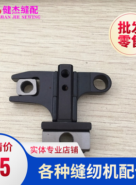 1341高车牙架黑色耐磨高车1341牙架组件工业缝纫机配件装机品质