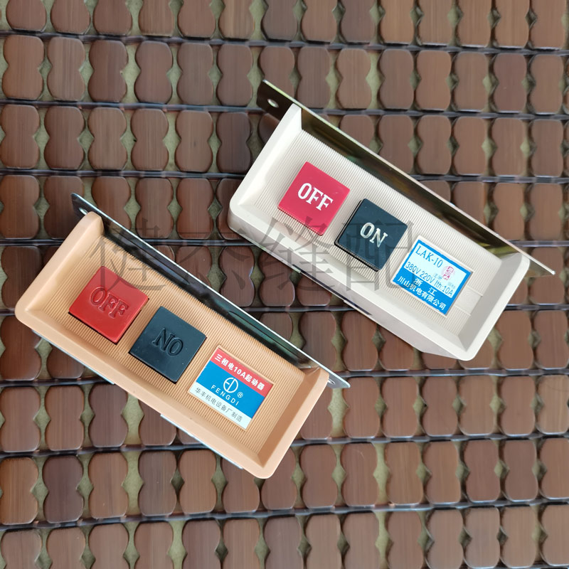 缝纫机马达开关川山瓯海华丰