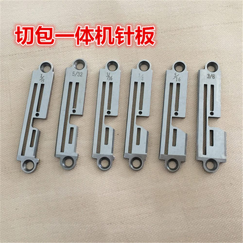 切包一体机针板平车包边针位组件