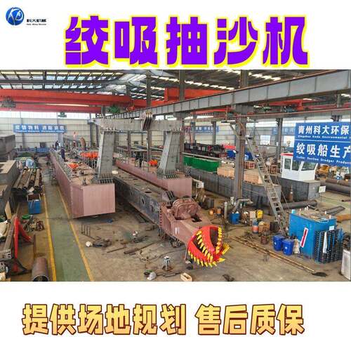 绞吸式抽沙机河道清淤疏浚船大型绞吸式挖泥船广东抽石英砂设备