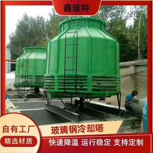 冷却水塔工业快速降温塔10t 玻璃钢冷却塔冷水塔圆形逆流式 1000t