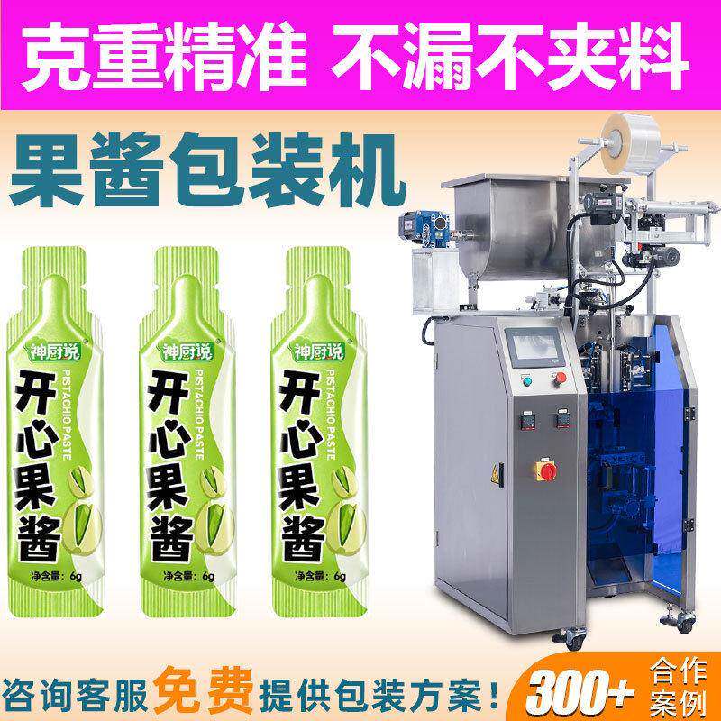 长条圆角气动泵开心果酱包装机全自动卷膜异型袋坚果酱条状包装机