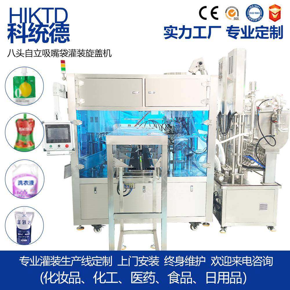 面霜护手霜面膜粉底液八头自立袋自吸袋灌装机,办公设备/耗材/相关服务,灌装机,淘宝优惠券,粉丝福利购,淘宝优惠卷