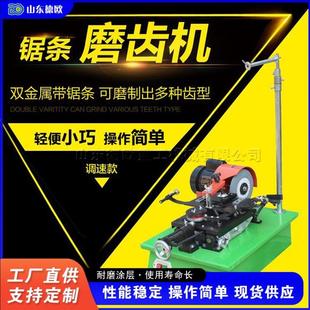 木器厂锯条磨齿机双金属细木工带锯条硬质合金带锯条修磨设备