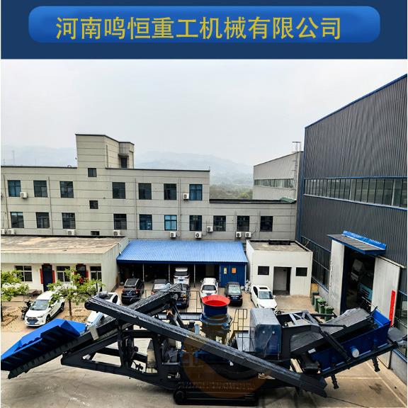 履带式移动破碎站配置HP300圆锥破碎机时产250-300吨矿山粉碎设备