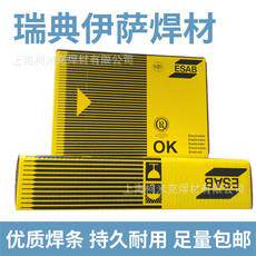 OK46.00E6013低合金碳钢焊条OK48.00E7018-1OK48.08电焊条