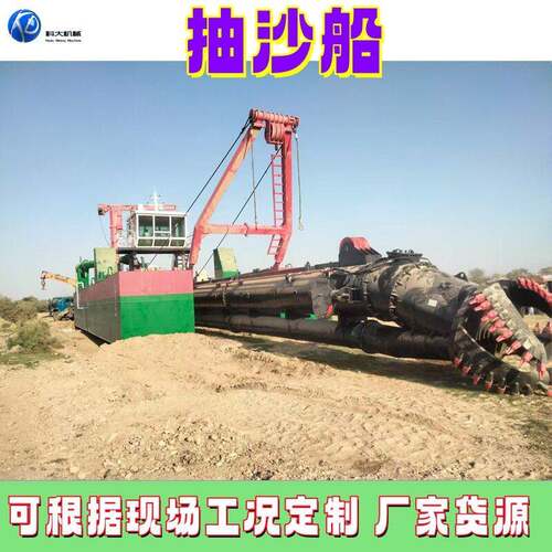抽沙船绞吸式抽沙船河道淤泥清理挖泥船大型铰刀清淤疏浚设备