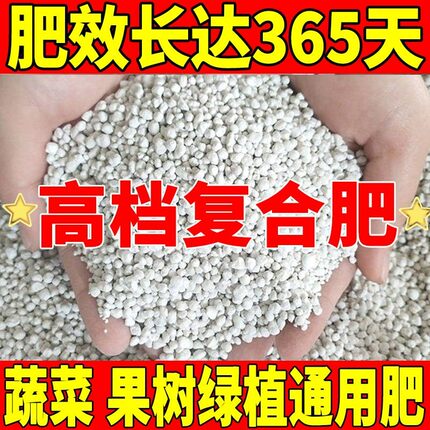 复合肥蔬菜农用种菜果树花卉专用肥料氮磷钾长效有机50斤果树专用