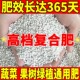 复合肥蔬菜农用种菜果树花卉专用肥料氮磷钾长效有机50斤果树专用