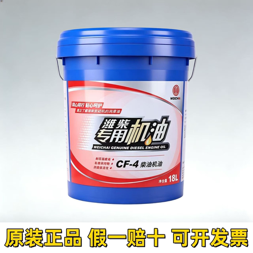 潍柴专用机油CF-420-50国二通用柴机油货车船舶通用油18L正品包邮