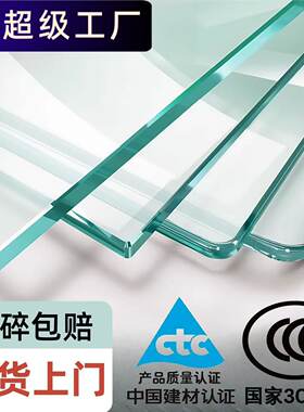 钢化玻璃桌面板定制耐高温防刮