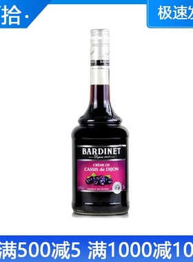 法国原装进口Bardinet 必得利黑加仑力娇酒700ml 鸡尾酒调酒