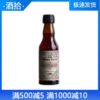 德国比特储斯苦味酒苦精包邮