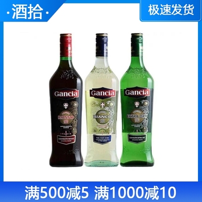 甘嘉干红白味美思开胃酒CANCIA VERMOUTH ROSSO意大利进口配制酒