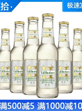 TWO TALL BROTHERS ELDERFLOWER 长脚兄弟接骨木花味汤力水气泡水