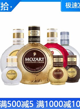 mozart莫扎特利口酒草莓