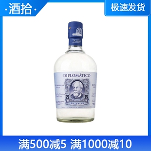 白朗姆酒 委内瑞拉外交官帕纳斯朗姆酒 Diplomatico PLANAS 洋酒