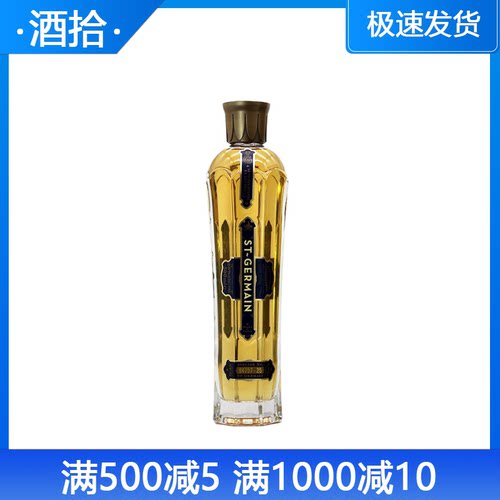 进口洋酒 圣哲曼接骨木花味利口酒 力娇酒 ST GERMAIN 500ml