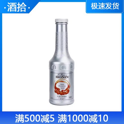焦糖淋酱咖啡甜品莫林