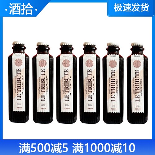 西班牙献礼汤力水正品200mL保证