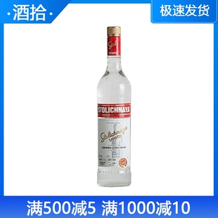 苏红行货700ML VODKA STOLICHNAYA 苏连红伏特加 包邮 进口 原装