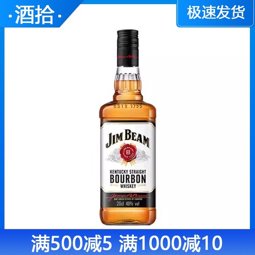 金宾波本洋酒威士忌白占边威士忌酒 JimBeam whisky洋酒进口200ml