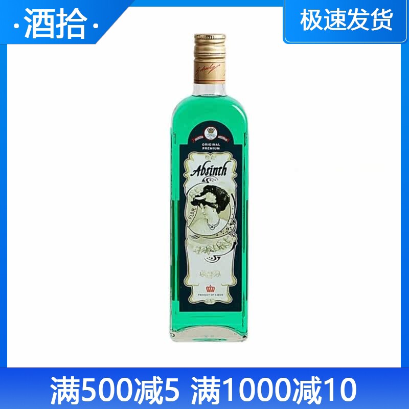 洋酒原装Fruko Absinth 捷克福卢克苦艾酒绿高度烈酒70度