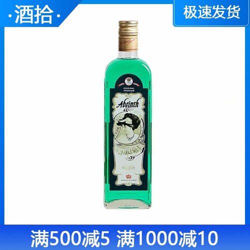 原装捷克高度烈酒苦艾酒