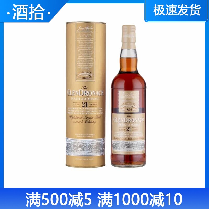 英国进口洋酒 GLENDRONACH 21 YO 格兰多纳21年雪莉桶单一威士忌