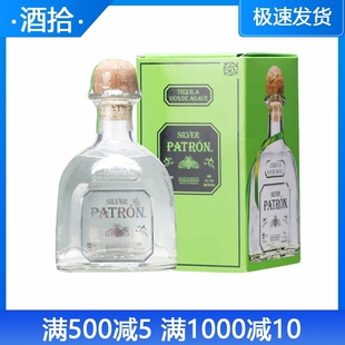 培恩银樽龙舌兰 Patron SILVER Tequila墨西哥原装进口正品国行
