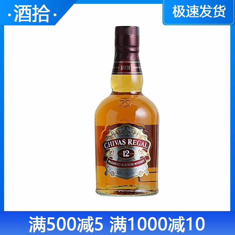 芝华士12年苏格兰调配型威士忌 Chivas  英国进口 洋酒烈酒 500mL