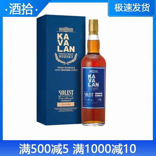 噶玛兰葡萄酒桶威士忌
