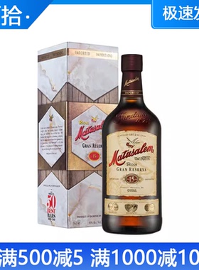 Matusalem 玛督萨叠层窖藏15号经典朗姆酒干邑进口洋酒基酒700ml