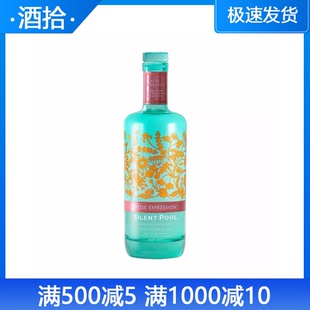 GIN静渊玫瑰金酒杜松子酒 ROSE 微微花香酒体柔和英国SILENT POOL
