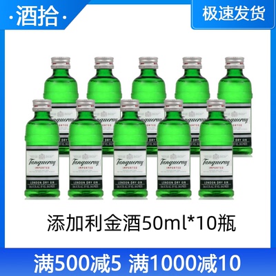 添加利金酒50ml酒办Tanqueray