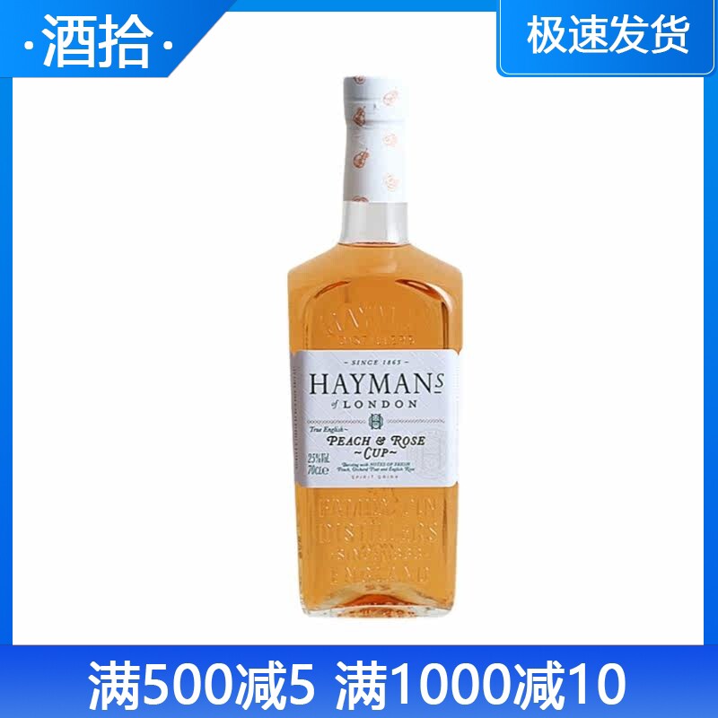 英国 海曼蜜桃玫瑰味金力娇酒 HAYMANS PEACH ROSE 配制酒  正品