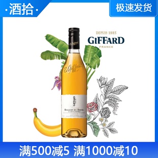 吉發(fā)得巴西香蕉味利口酒GIFFARD Brazil雞尾酒LIQUEUR Banana