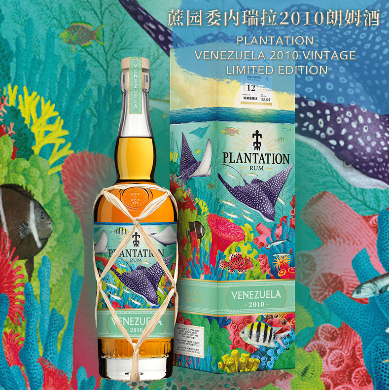 PLANTATION蔗园委内瑞拉2010朗姆酒单一年份限量深海系列正品行