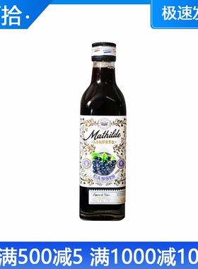 法国进口 Masde black currant 玛斯德黑加仑力娇酒 正品行货