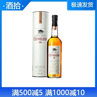 洋酒 Clynelish克里尼利基14年小猫单一麦芽威士忌70cl 正品 46%