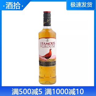 原装 洋酒 进口700ml行货 GROUSE FAMOUS 威雀威士忌 调配型威士忌