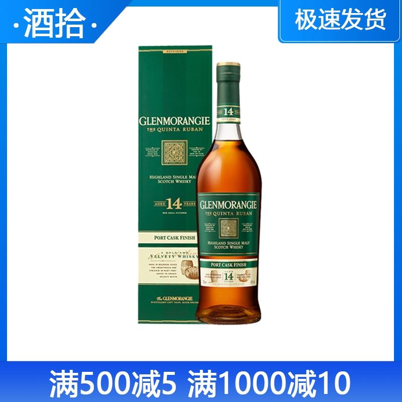 格兰杰进口14年陈酿单一麦芽