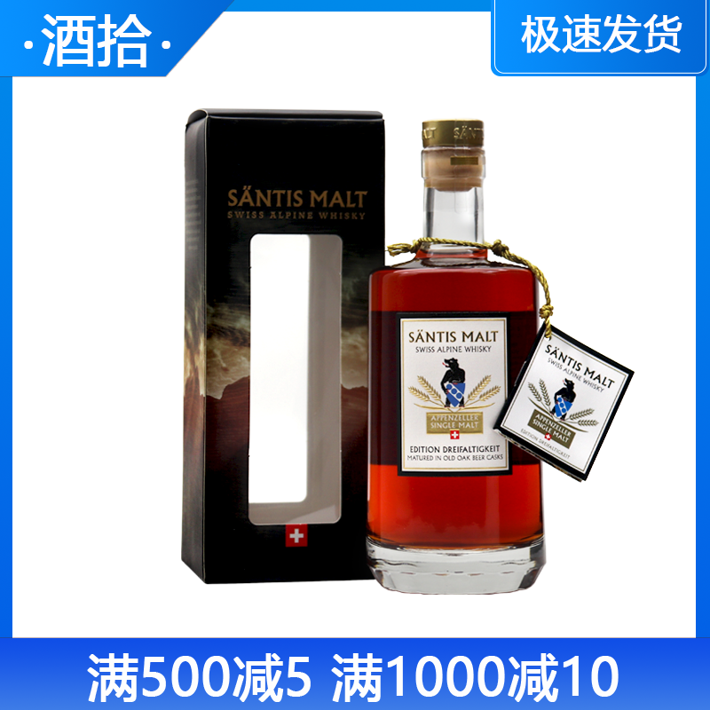 山帝仕500ML瑞士进口单一麦芽