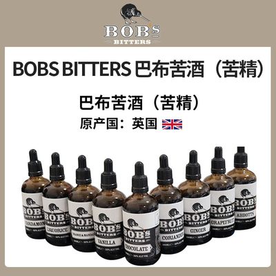 巴布BOB苦精英国进口比特酒