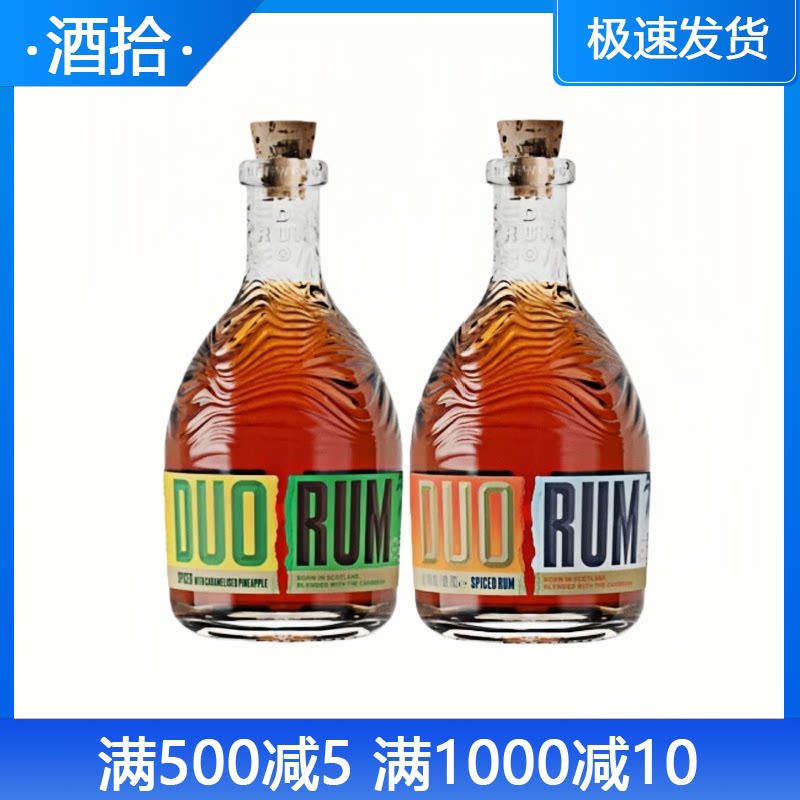 DUO RUM 朵多焦糖菠萝辛香朗姆酒 英国原装进口洋酒调鸡尾酒700ml