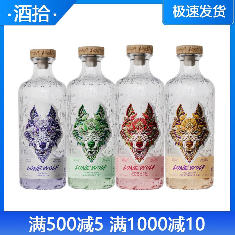 英国独狼仙人掌青柠莓莓蜜桃百香果金酒Lonewolf Dry Gin 700ML