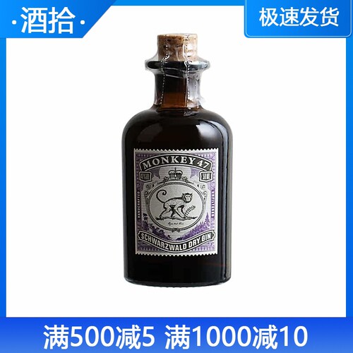 47黑森林干金酒猴子小酒版小酒伴