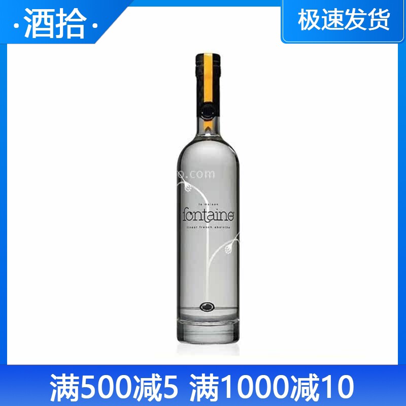 正品包邮Fontaine芳泉Absinthe苦艾酒700ml原装进口法国高端洋酒