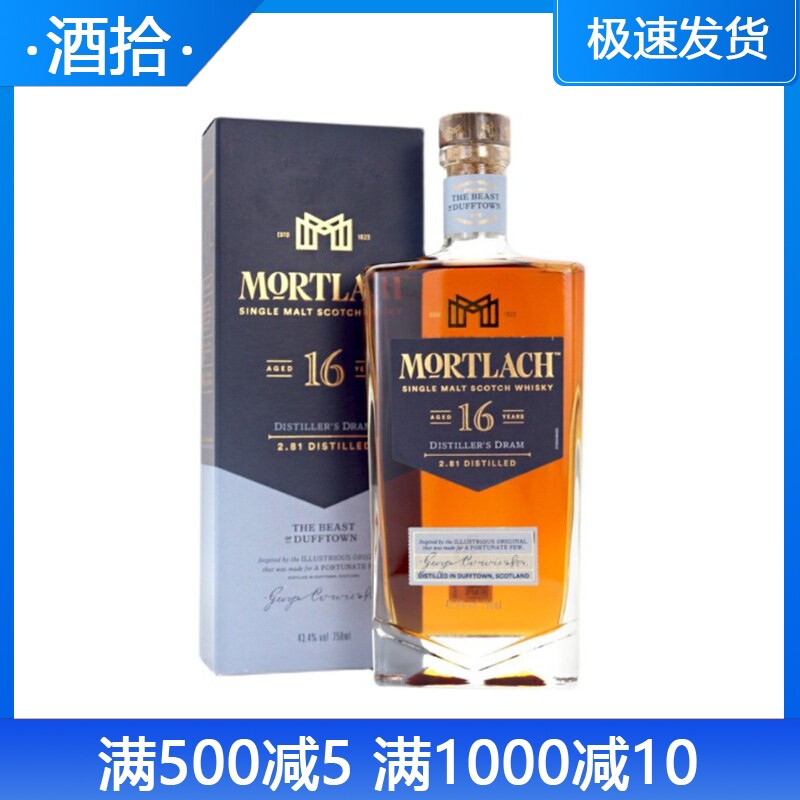 mortlach16年陈酿英国单一麦芽