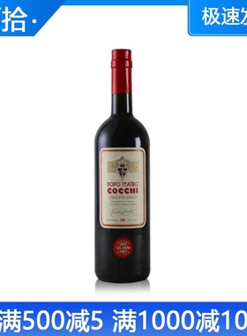 意大利好奇美国佬 Cocchi Vermouth Amaro 剧院魅影威末酒 配制酒